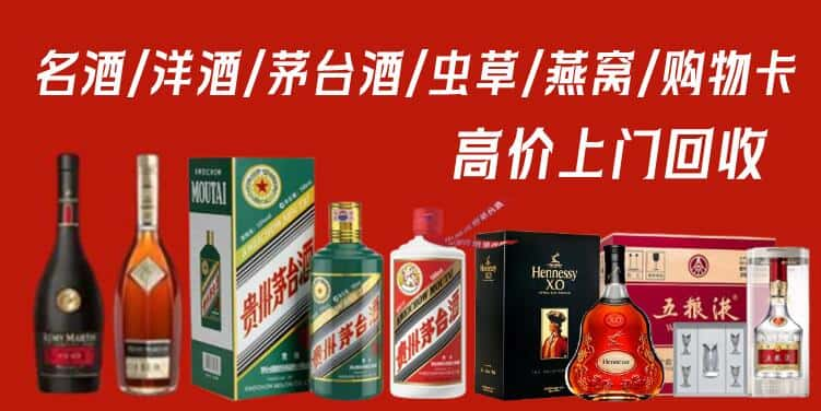 黔东南州三穗回收茅台酒