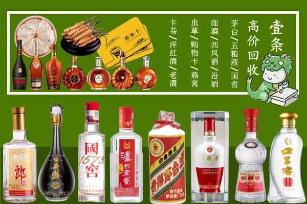 黔东南州三穗回收名酒哪家好