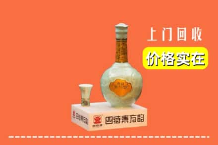 黔东南州三穗求购高价回收四特酒