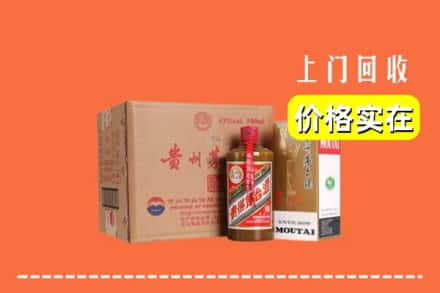 高价收购:黔东南州三穗上门回收精品茅台酒