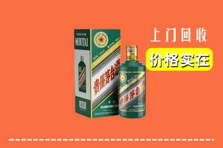 黔东南州三穗求购高价回收纪念茅台酒